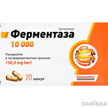 Ферментаза № 20 капсулы