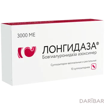 Лонгидаза 3000 МЕ № 10 суппозитории