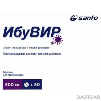 Ибувир 500 мг таблетки № 50