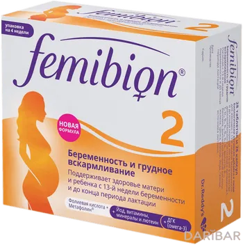 Фемибион ii таблетки 729 мг № 28 + капсулы 746 мг № 28