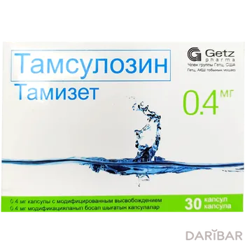 Тамсулозин 0,4 мг № 30 капсулы