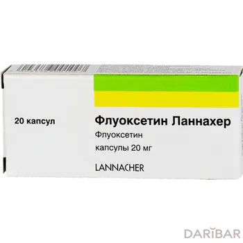 Флуоксетин 20 мг капсулы № 20