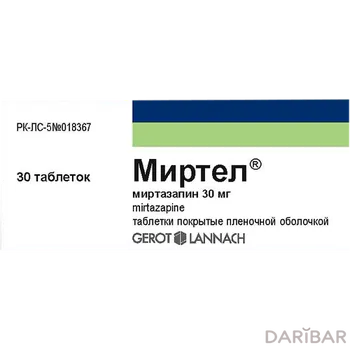 Миртел 30 мг таблетки № 30