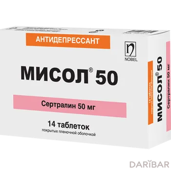 Мисол 50 мг № 14