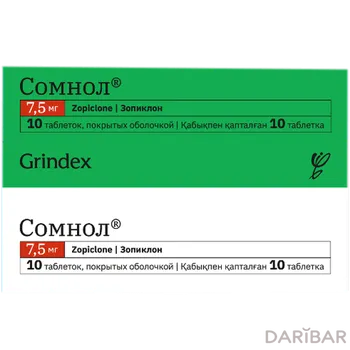 Сомнол 7,5 мг № 10 таблетки