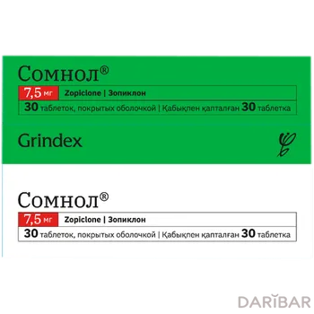 Сомнол 7,5 мг № 30 таблетки