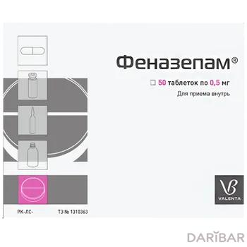 Феназепам 0,5 мг таблетки № 50