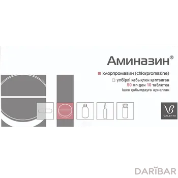 Аминазин 50 мг таблетки, покрытые оболочкой № 10