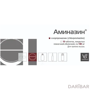 Аминазин таблетки 100 мг № 10