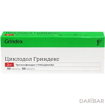 Циклодол 2 мг таблетки № 50