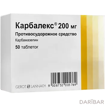 Карбалекс 200 мг № 50