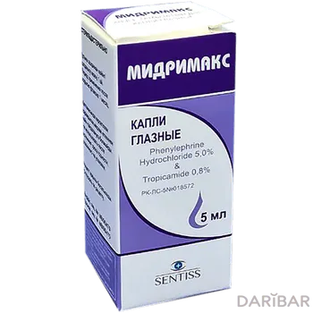 Мидримакс флакон-капельница 5 мл глазные капли № 1