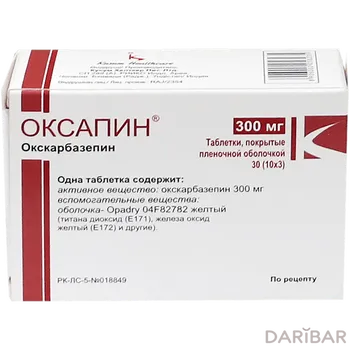 Оксапин 300 мг таблетки № 30
