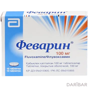 Феварин 100 мг таблетки, покрытые оболочкой № 15