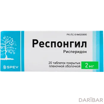 Респонгил 2 мг таблетки № 20