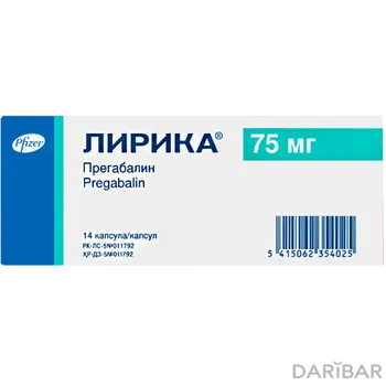 Лирика 75 мг капсулы № 14