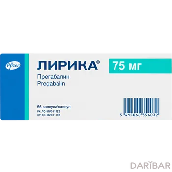 Лирика 75 мг капсулы № 56