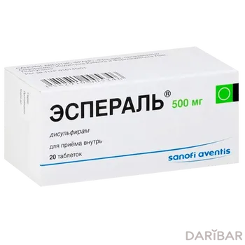 Эспераль 500 мг таблетки № 20
