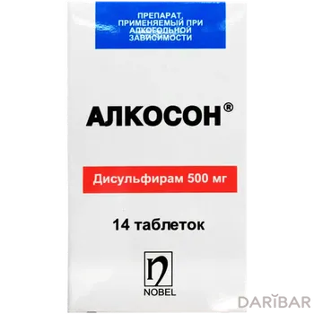 Алкосон 500 мг № 14 таблетки