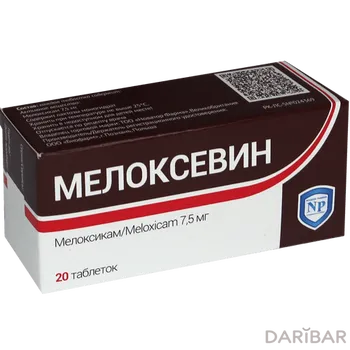 Мелоксевин(мелоксикам) 7,5 мг № 20 таблетки