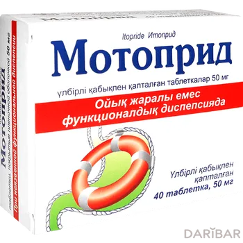 Мотоприд 50 мг № 40 таблетки