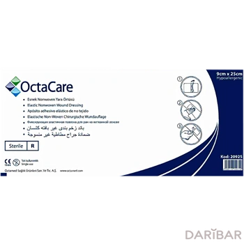 Повязка для ран на неткан основе 9*25 см стерильный OctaCare