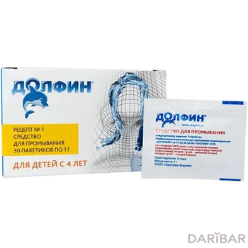 Долфин 1 г № 30 пакетики