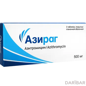 Азираг 500 мг таблетки № 3