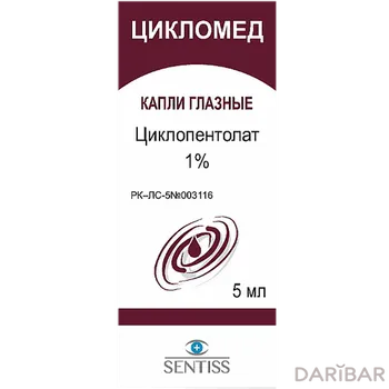 Цикломед 1% 5 мл глазные капли флакон