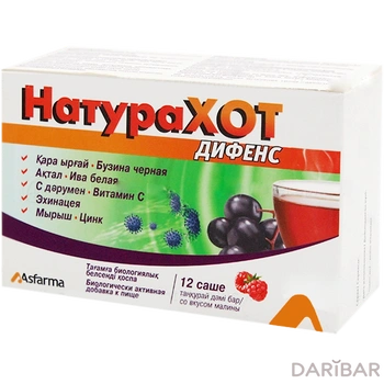 Натурахот дифенс № 12 саше со вкусом малины