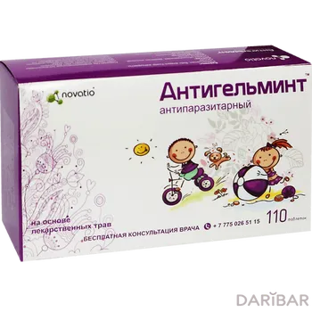 Антигельминт № 110 таблеток
