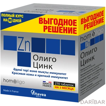 Олиго Цинк № 270 таблетки