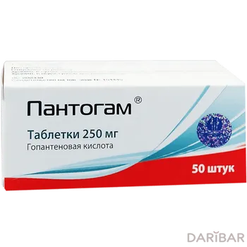 Пантогам 250 мг таблетки № 50