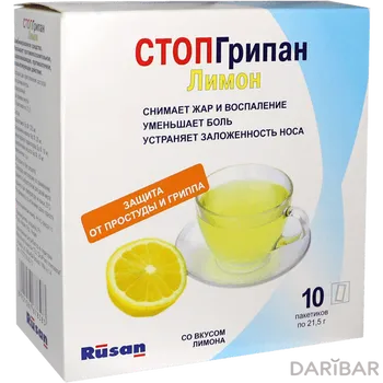 Стопгрипан пакет д/раствора для приёма внутрь лимонный порошок № 10