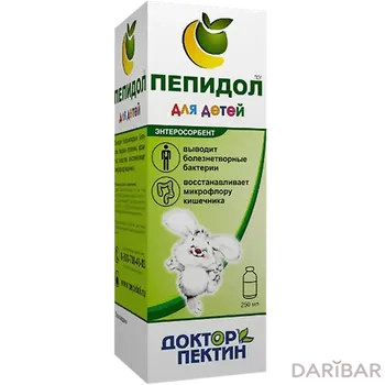 Пепидол ПЭГ 3% 250 мл раств для детей