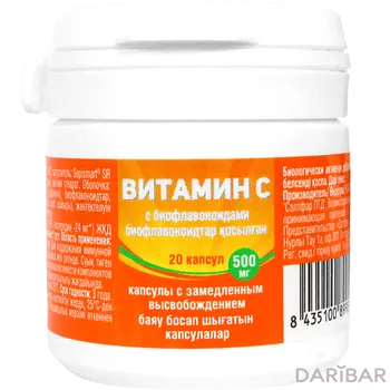 Витамин С 500 мг № 20 капсулы