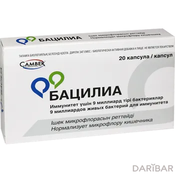 Бацилиа № 20 капсулы