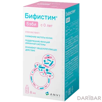 Бифистим бэби 8 мл