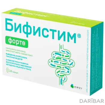 Бифистим форте капсулы № 10