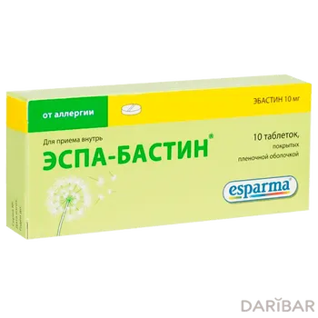 Эспа-бастин 10 мг таблетки, покрытые оболочкой № 10