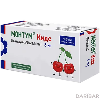 Монтум кидс 5 мг таблетки жевательные № 10