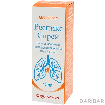 Респикс спрей 10 мг/0,2 мл 13 мл раствор