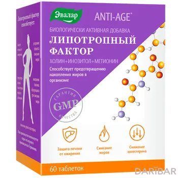 Липотропный фактор таблетки № 60