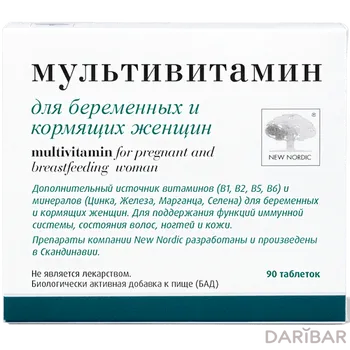 New Nordic Мультивитамин для беременных и кормящих женщин таблетки № 90
