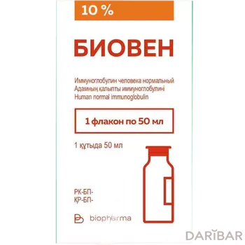 Биовен раствор для инфузий 10% флакон 50 мл