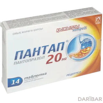 Пантап 20 мг таблетки № 14