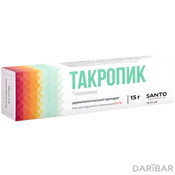 Такропик мазь 0,1% 15 г