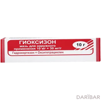 Гиоксизон мазь туба 10 г