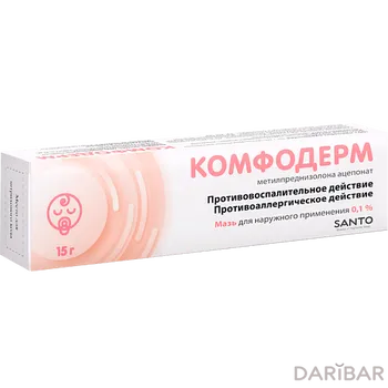 Комфодерм мазь для наружного применения 0,1% 15 г