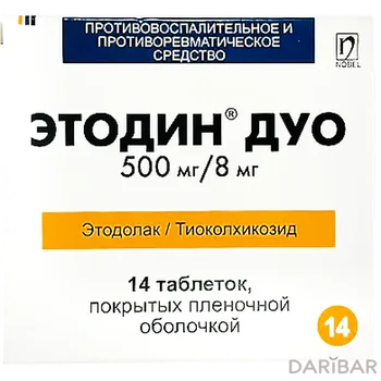 Этодин дуо 500 мг/8 мг таблетки № 14